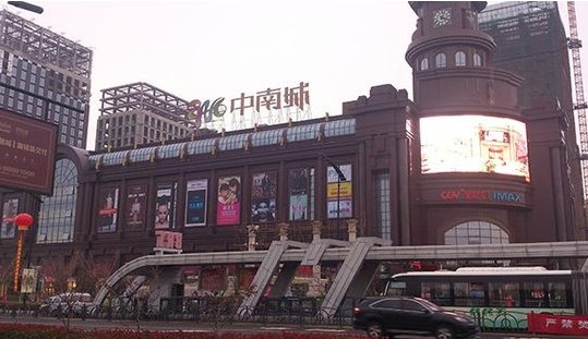 中南城购物中心