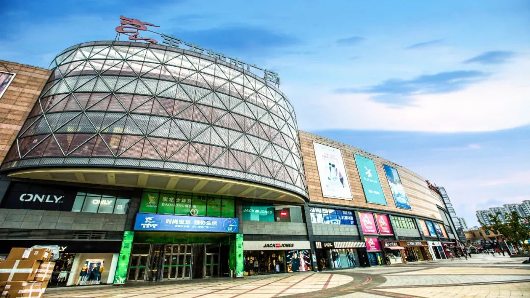 盐城宝龙城市广场
